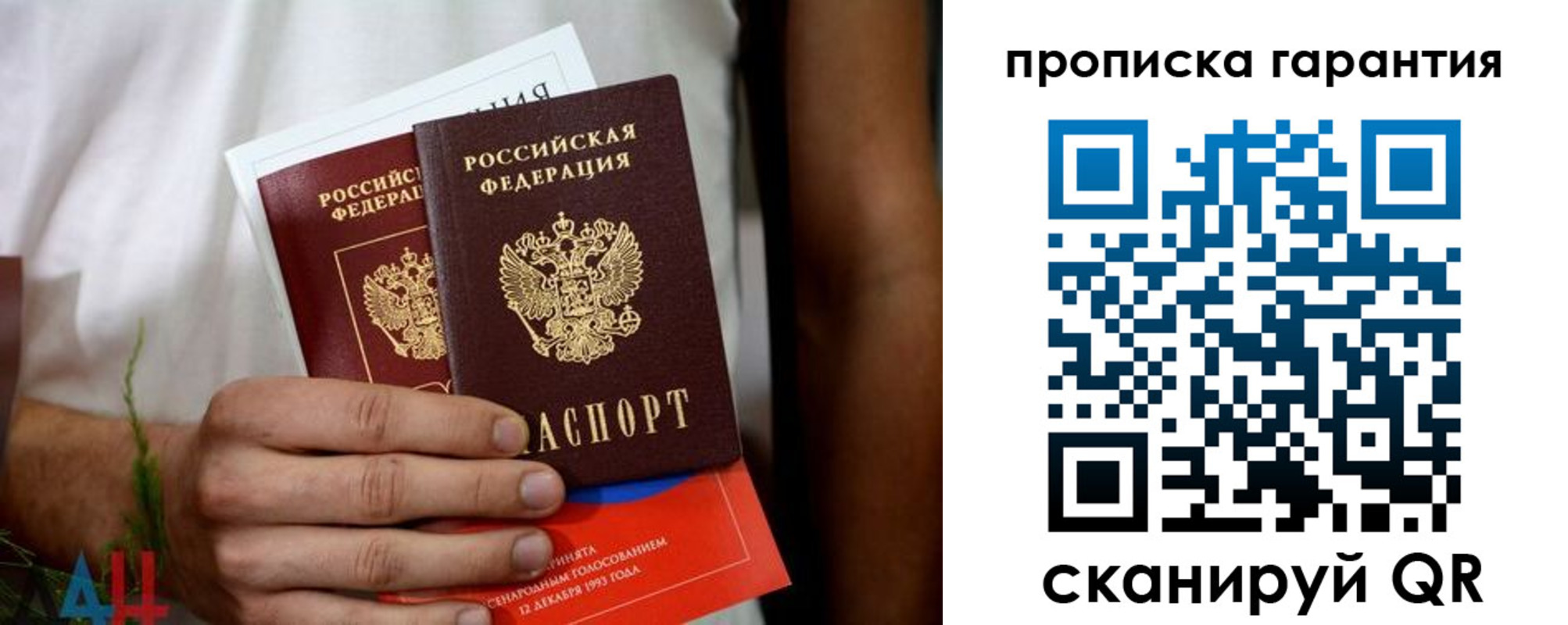прописка в квартире в Фролово