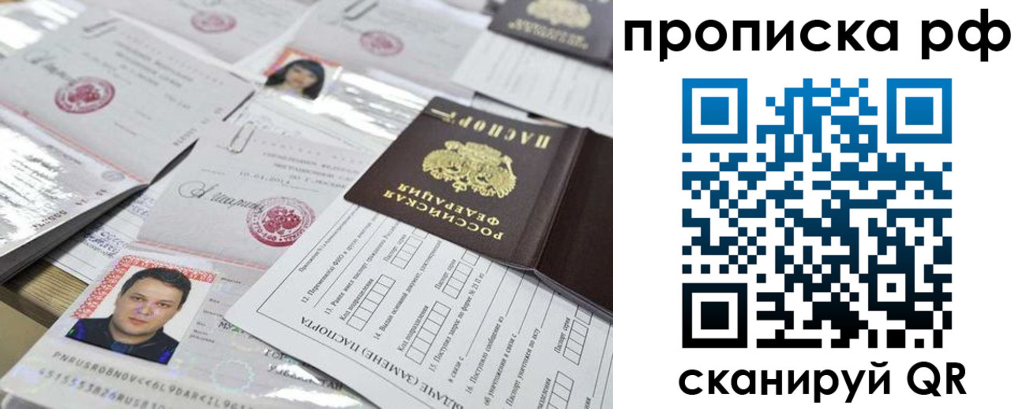 прописка регистрация в Фролово