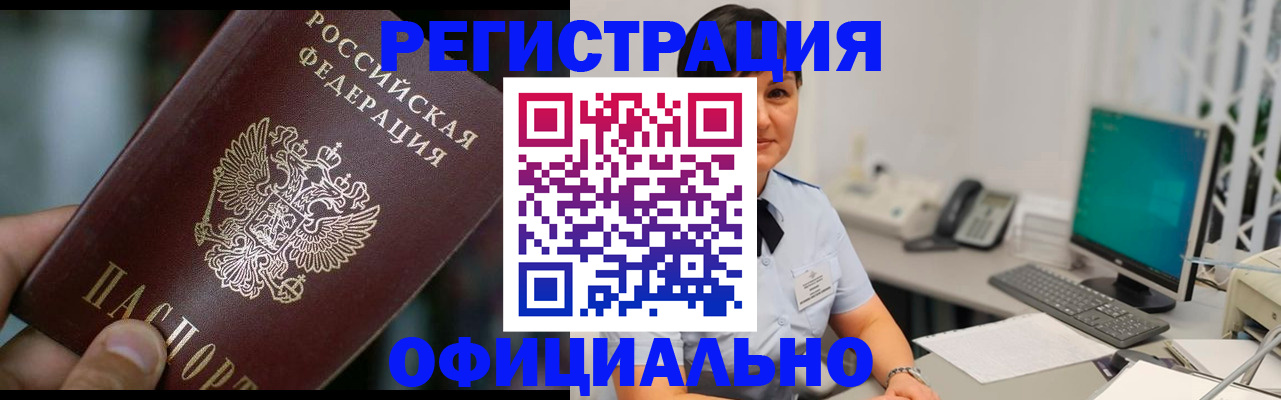где прописаться в Фролово