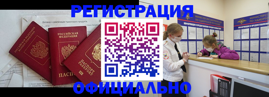 прописка от собственника в Фролово