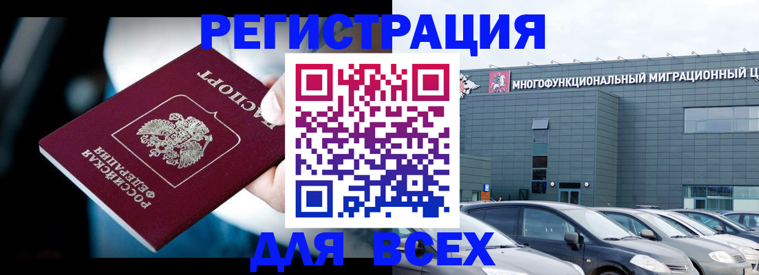 временная регистрация в Фролово