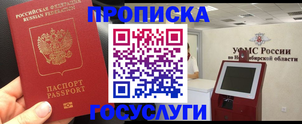 прописка для военкомата в Фролово