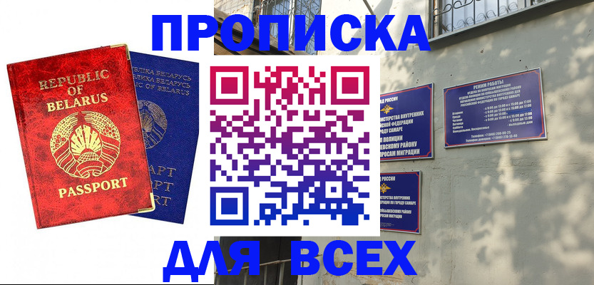 временная регистрация адрес в Фролово