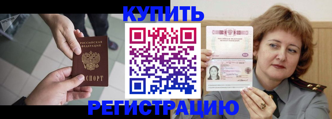 временная регистрация в квартире в Фролово