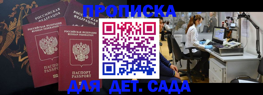 временная регистрация собственник в Фролово