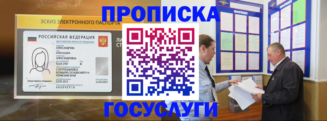 временная регистрация законно в Фролово